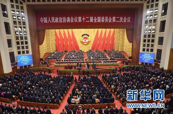 （两会·政协开幕）（12）全国政协十二届二次会议在京开幕