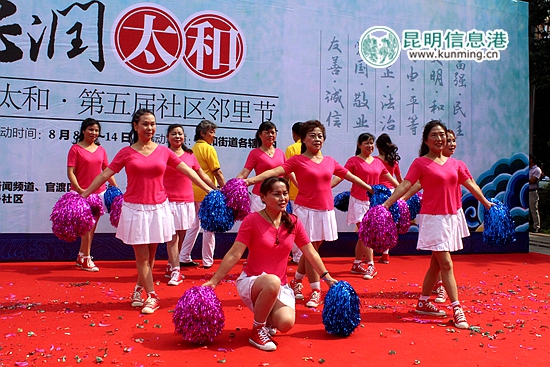 昆明,官渡区,太和街道,社区邻里节 昆明,官渡区,太和街道,社区邻里节