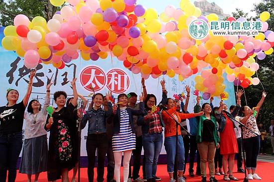 昆明,官渡区,太和街道,社区邻里节 昆明,官渡区,太和街道,社区邻里节