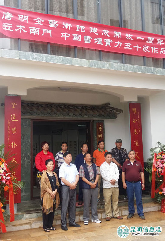 唐明全艺术馆一周年庆 云南人可以亲民价收藏书画名品 唐明全艺术馆一周年庆 云南人可以亲民价收藏书画名品