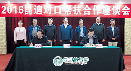 程连元表示将继续加大对迪庆州支持帮扶力度 拓宽合作领域 程连元表示将继续加大对迪庆州支持帮扶力度 拓宽合作领域