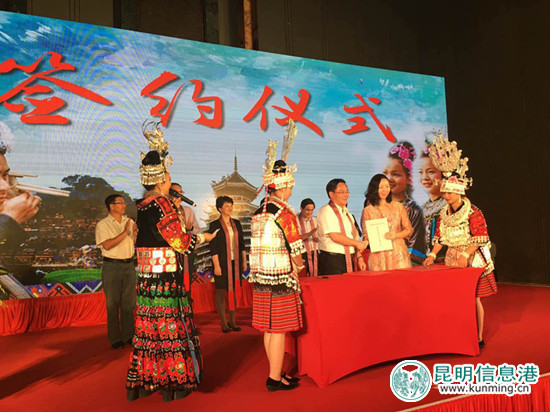 贵州黔东南州来昆推介旅游 