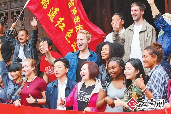 中美大学生重走长征路进入云南 用体验感知红色扎西 中美大学生重走长征路进入云南 用体验感知红色扎西