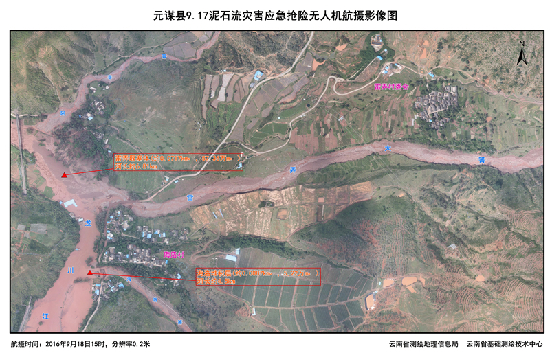 云南省测绘地信局启用无人机获取元谋泥石流灾区影像