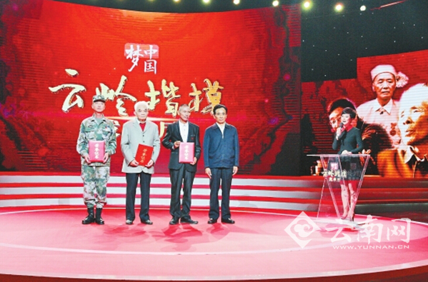 今年第三批“云岭楷模”发布 程俊辉、王展飞、张有国上榜 今年第三批“云岭楷模”发布 程俊辉、王展飞、张有国上榜