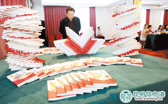 《七彩云霞红飘带》丛书在昆首发 献礼红军长征胜利80周年 《七彩云霞红飘带》丛书在昆首发 献礼红军长征胜利80周年