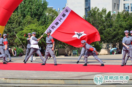 纪念红军长征胜利80周年巡演禄劝开幕 传承长征精神