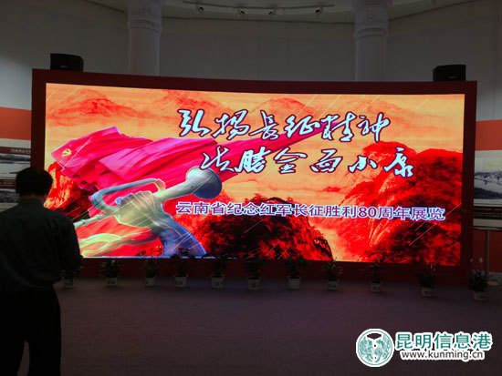 云南路政总队参观纪念红军长征胜利80周年图片展 云南路政总队参观纪念红军长征胜利80周年图片展