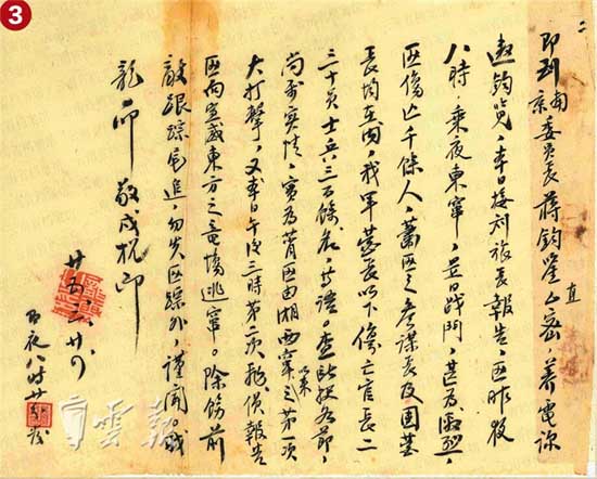 红军长征过云南珍贵历史档案 红军长征过云南珍贵历史档案