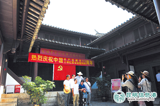 红军长征的昆明足迹 红军长征的昆明足迹