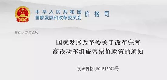 沪昆高铁票价600至800元? 昆明铁路局权威回应