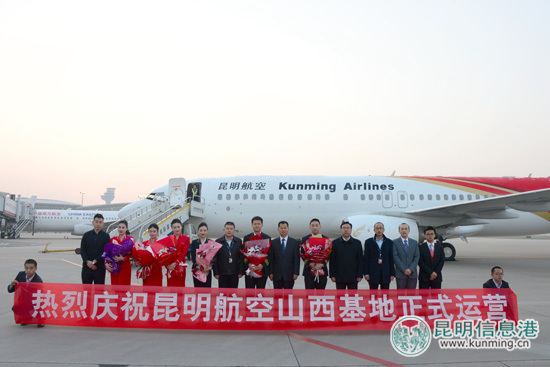 昆航山西基地 昆航山西基地