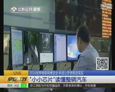 2016世界物联网博览会 2016世界物联网博览会