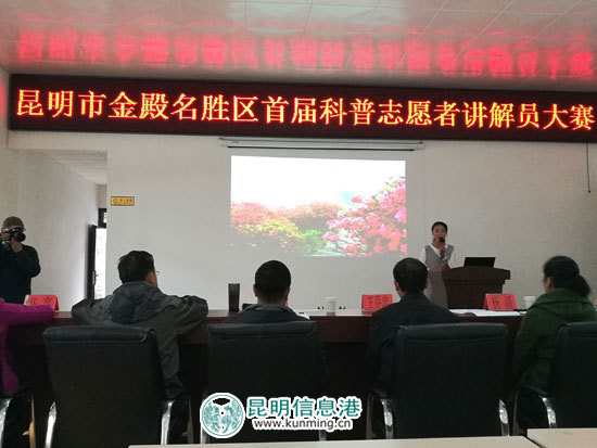 首届科普志愿者讲解大赛金殿开锣 23名选手获奖 首届科普志愿者讲解大赛金殿开锣 23名选手获奖