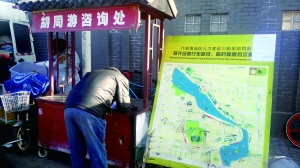什刹海三轮车胡乱要价 专家建议胡同游打表计费 什刹海三轮车胡乱要价 专家建议胡同游打表计费
