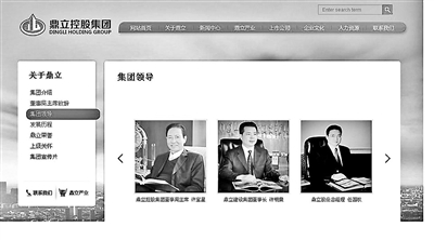 鼎立集团曝兑付危机 套现20亿还没补上亏空