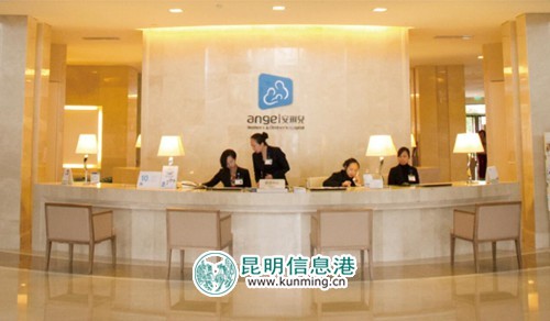 昆明中英安琪儿妇产医院:诚信立本 不忘初心方得始终 昆明中英安琪儿妇产医院:诚信立本 不忘初心方得始终