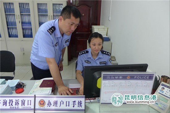 云南户籍业务办理恢复 在昆购房落户有变化 云南户籍业务办理恢复 在昆购房落户有变化