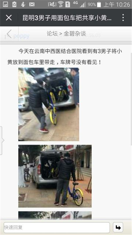 有桩or无桩？让人操碎了心的昆明共享自行车