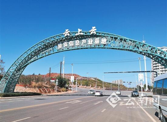 云南推动经济持续健康发展 努力实现2017开门红