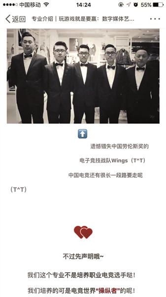 中国传媒大学试水电竞专业 专业考试要写“团战解说词”