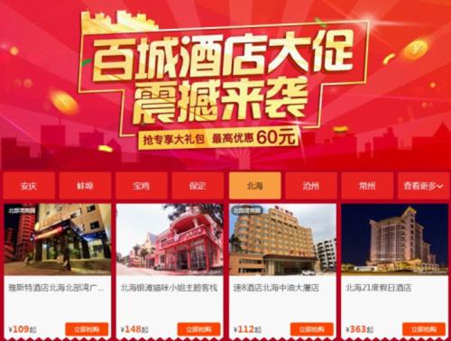 大数据显示 85后回家探亲不愿住老屋愿住酒店 大数据显示 85后回家探亲不愿住老屋愿住酒店