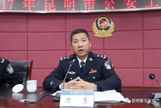 昆明市公安局召开2017年公安工作会议