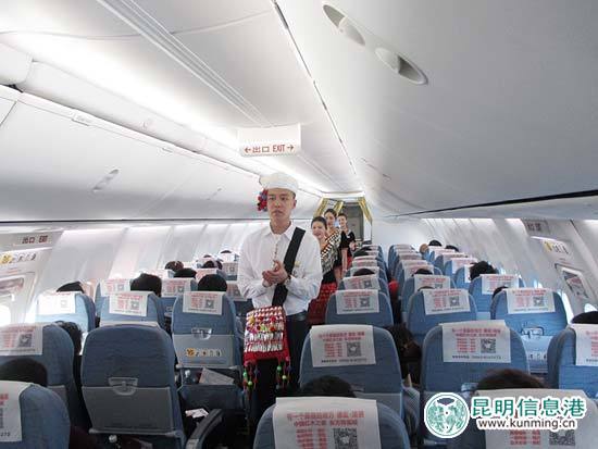 目瑙纵歌闹元宵 旅客在万米高空品味云南少数民族文化 目瑙纵歌闹元宵 旅客在万米高空品味云南少数民族文化