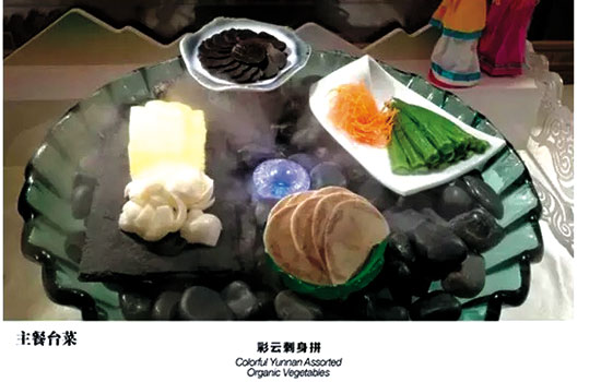 吃着云南美食 想到云南美景 吃着云南美食 想到云南美景