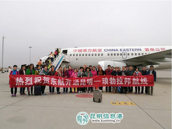 东航云南公司开通第二条老挝航线 每周4班