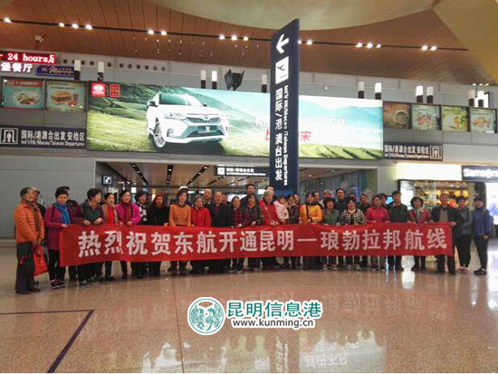 东航云南公司开通第二条老挝航线 每周4班