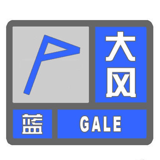 云南连续5天发布大风蓝色预警 阵风最高9级 云南连续5天发布大风蓝色预警 阵风最高9级