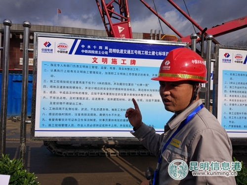 地铁5号线加速建设