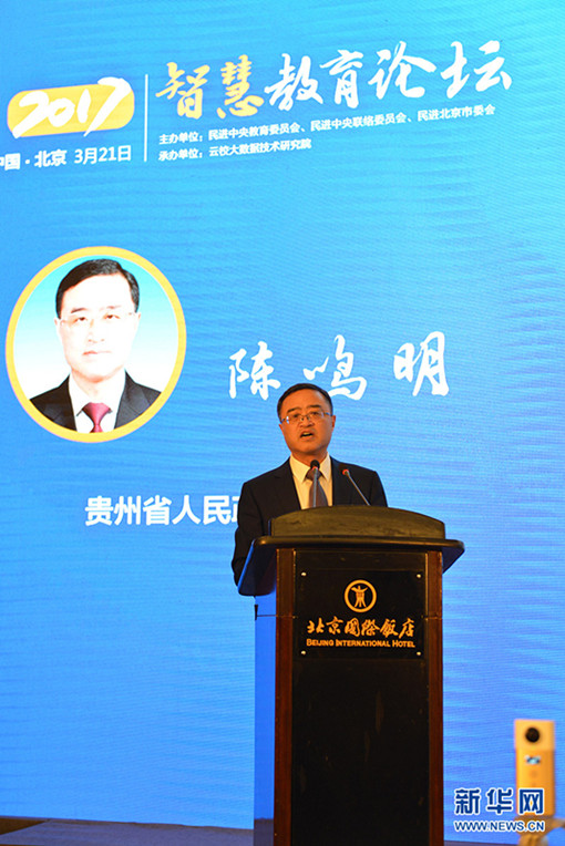 贵州省人民政府副省长陈鸣明