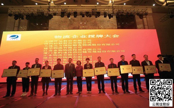 未来物流业机会在中西部 云南应做好国际枢纽角色