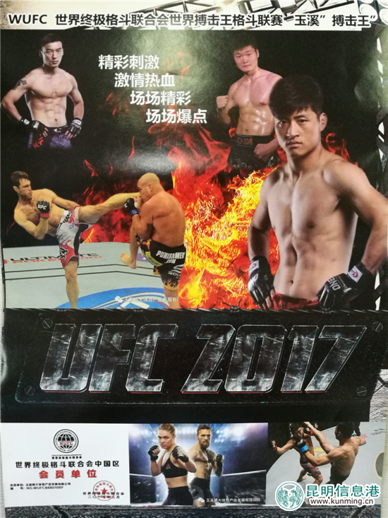 玉溪“搏击王”大赛5月鸣锣 12国300多格斗选手角逐300万奖金