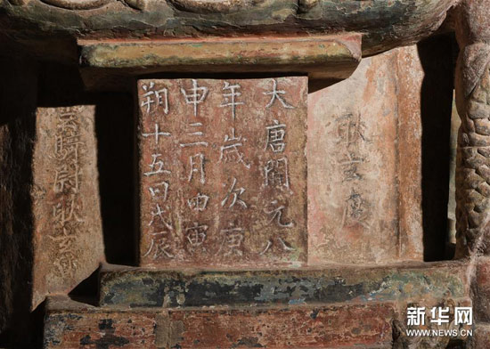 这是唐代邓峪石塔塔身的一处题记（4月15日摄）。