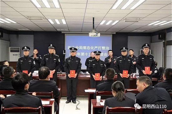 西山分局在市局党委和区委政府的坚强领导下,自4月20日起,在全区开展严打整治专项工作,取得了良好成绩。 西山分局在市局党委和区委政府的坚强领导下,自4月20日起,在全区开展严打整治专项工作,取得了良好成绩。