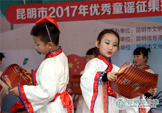 “唱童谣，讲美德”昆明市2017年优秀童谣征集推广传唱活动启动