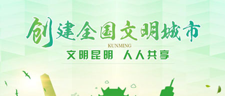http://xw.kunming.cn/zt/node_60620.htm http://xw.kunming.cn/zt/node_60620.htm