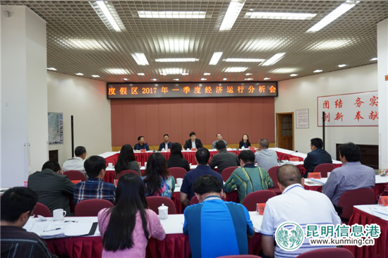 滇池度假区一季度主要经济指标实现“开门红” 滇池度假区一季度主要经济指标实现“开门红”