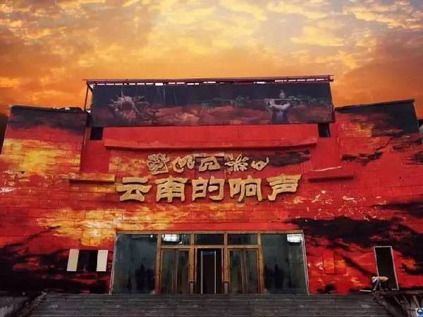 丽江,巡演,云南的响声 丽江,巡演,云南的响声