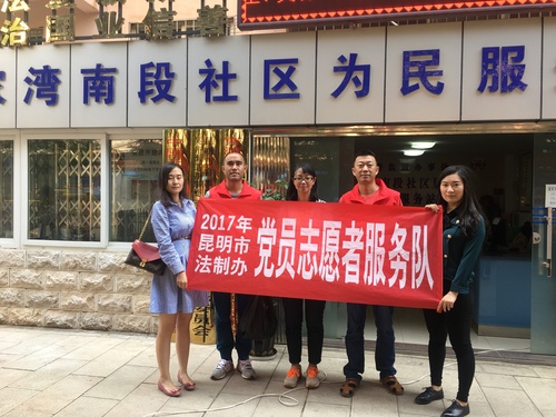 昆明市法制办开展创建文明城市志愿者活动