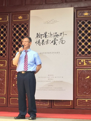 李国,云大,书法作品 李国,云大,书法作品