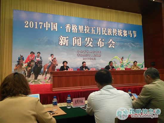 香格里拉赛马节端午举行 香格里拉赛马节端午举行