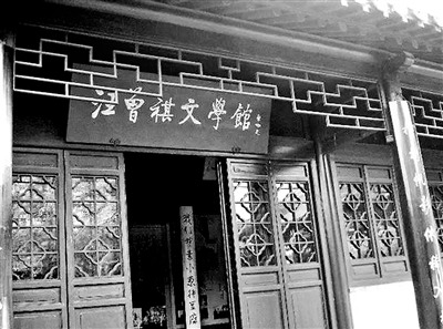 汪曾祺北京书房将整体迁回故乡 文学馆扩建为纪念馆 汪曾祺北京书房将整体迁回故乡 文学馆扩建为纪念馆