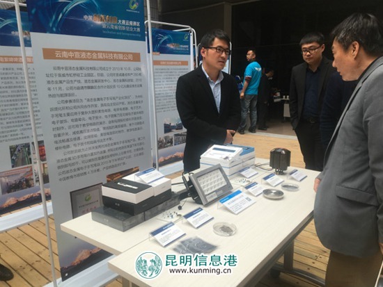 第六届中国创新创业大赛云南赛区正式启动