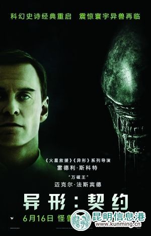 异形,科幻电影,刘慈欣 异形,科幻电影,刘慈欣