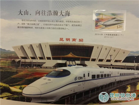 “海上丝绸之路·云南”邮票珍藏册首发 “海上丝绸之路·云南”邮票珍藏册首发