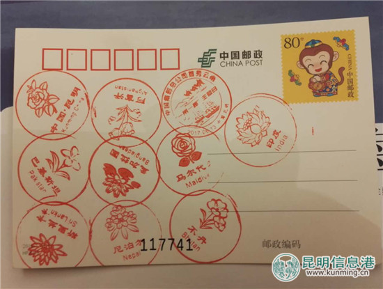 “海上丝绸之路·云南”邮票珍藏册首发 “海上丝绸之路·云南”邮票珍藏册首发